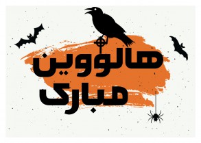spooky halloween card