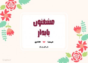 love and thanks card
