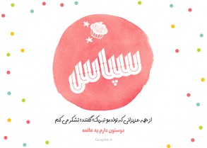 birthday thank you card