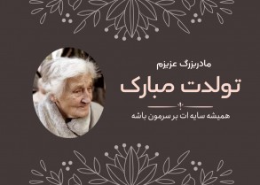 in love memory women