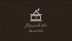 grind coffee beans