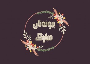 graceful wedding invitation
