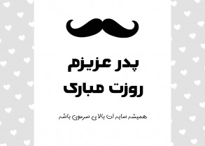 simple fathers day card