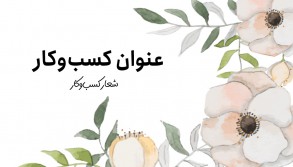flower fragrance business card