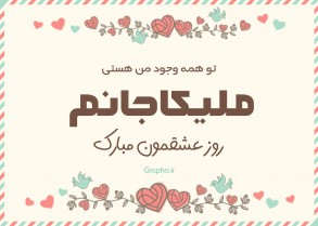 lovely valentine card