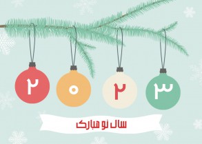 colorful new year card