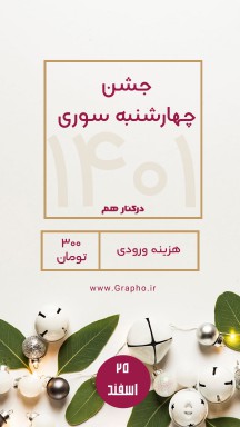 new-year-sale-instagram-story