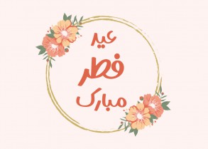 floral valentines card