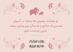 creative mothers day card