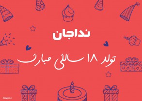 happy 15th birthday