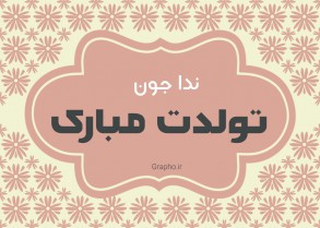 birthday congratulation card