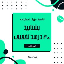 general-holiday-sale-instagram-post