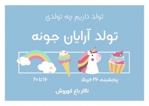 cute unicorn and rainbow