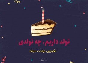 birthday thank you card