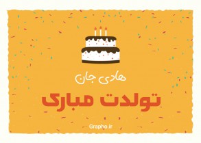 birthday congratulation card