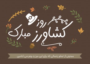 simple thanksgiving card