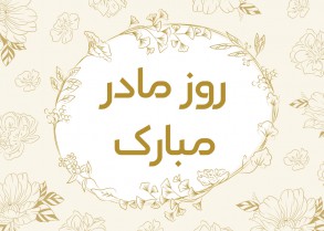 graceful mothers day card