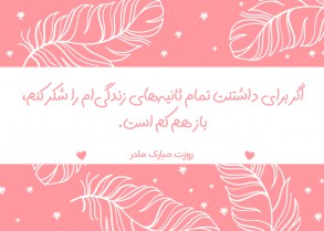 graceful mothers day card