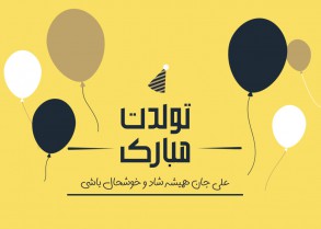 simple birthday thank you