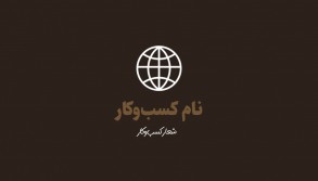 company name in brown