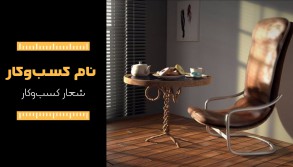 refine interior business card