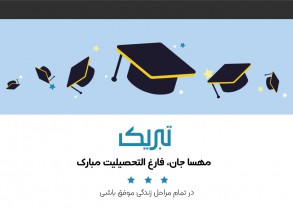 graduation thank you