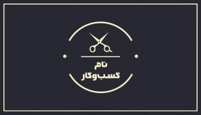 barber shop card