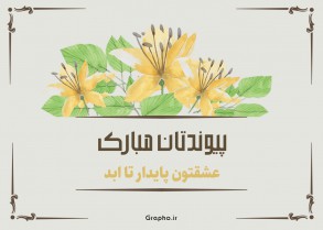 floral wedding card