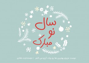beautiful christmas card