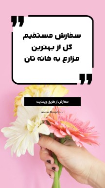 flower-shop-ad-instagram-story