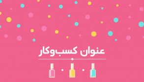 nail beauty card