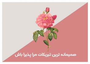 wedding congratulation card