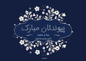 lovely wedding congratulation