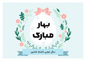 easter greeting card
