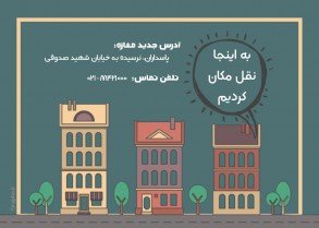 building and move card