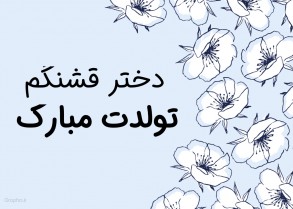 floral birthday wishes
