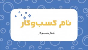 wash and laundry card